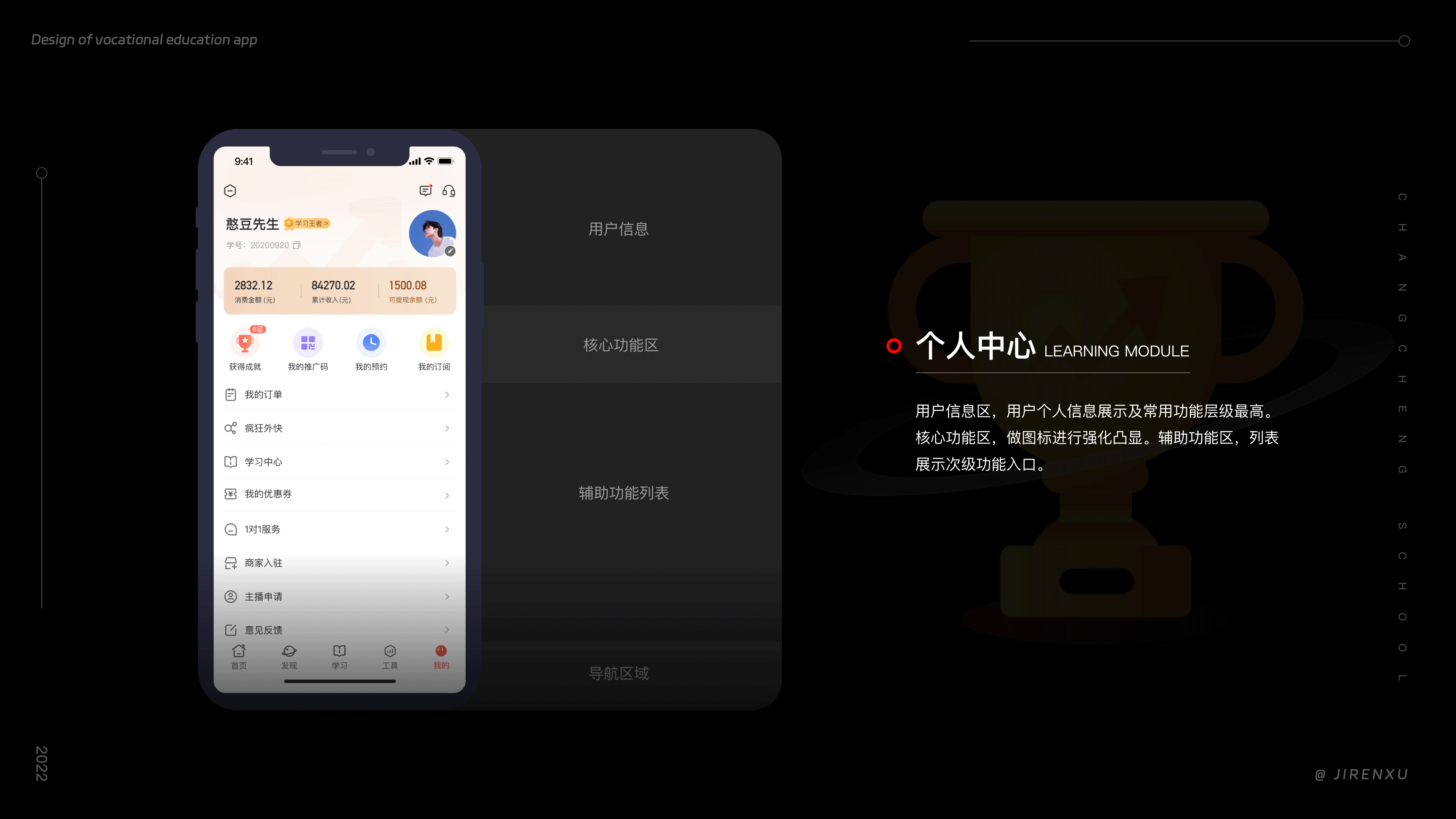 金融教育APP～作品集（图ZMzM5NDUyNjY0） - APP界面 - 站酷设计师纪先森的画原创素材 - 站酷ZCOOL