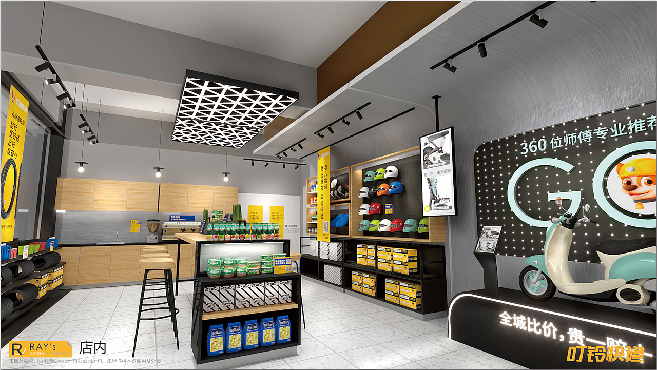 叮铃快修 × 先行｜维修门店设计