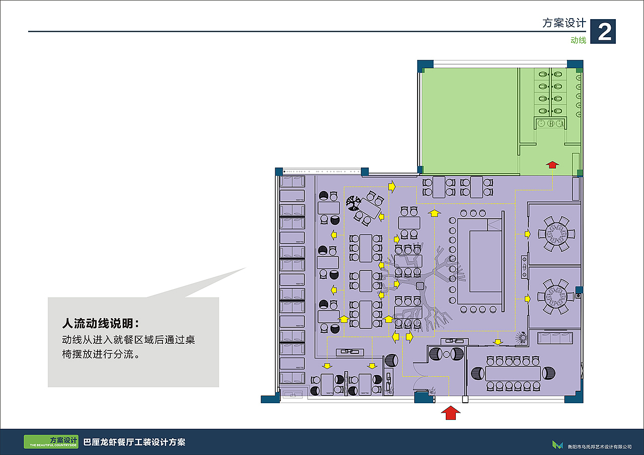 巴厘龙虾工装设计