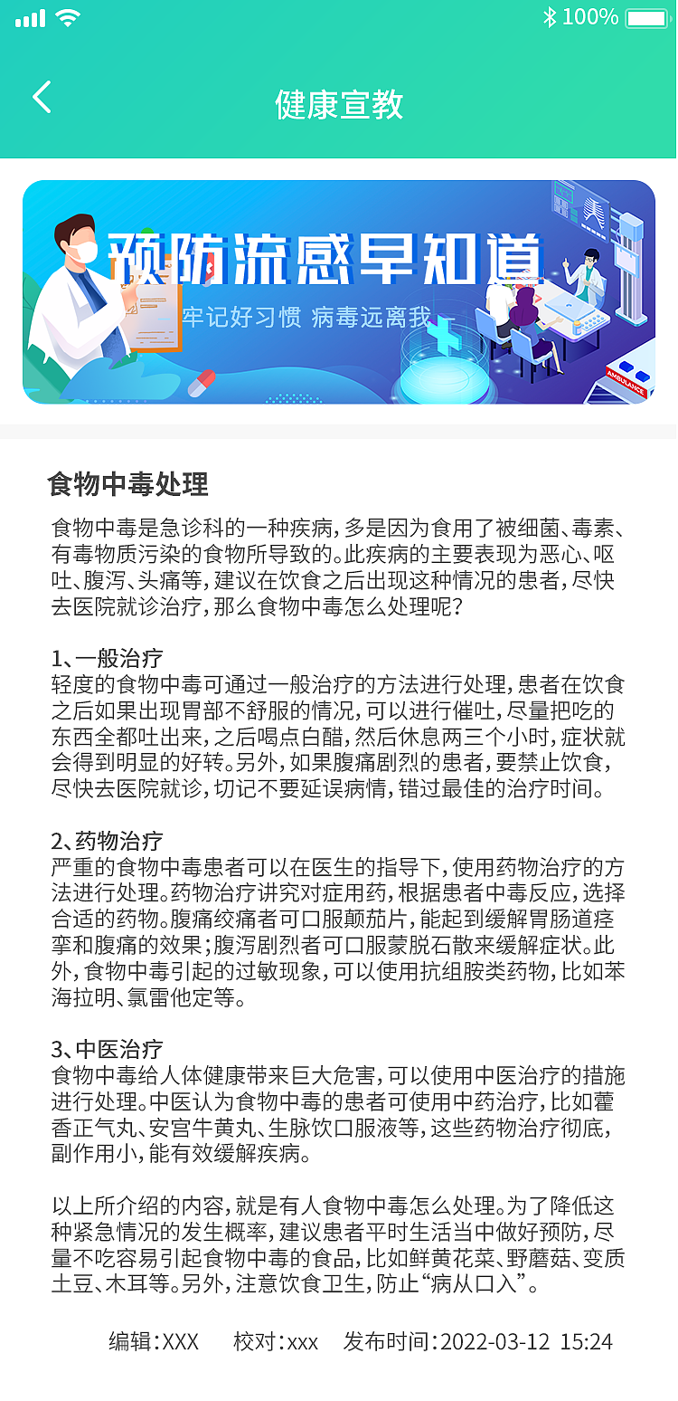医疗APP（图ZMzA5OTI0ODc2） - APP界面 - 站酷设计师mister12138原创素材 - 站酷ZCOOL