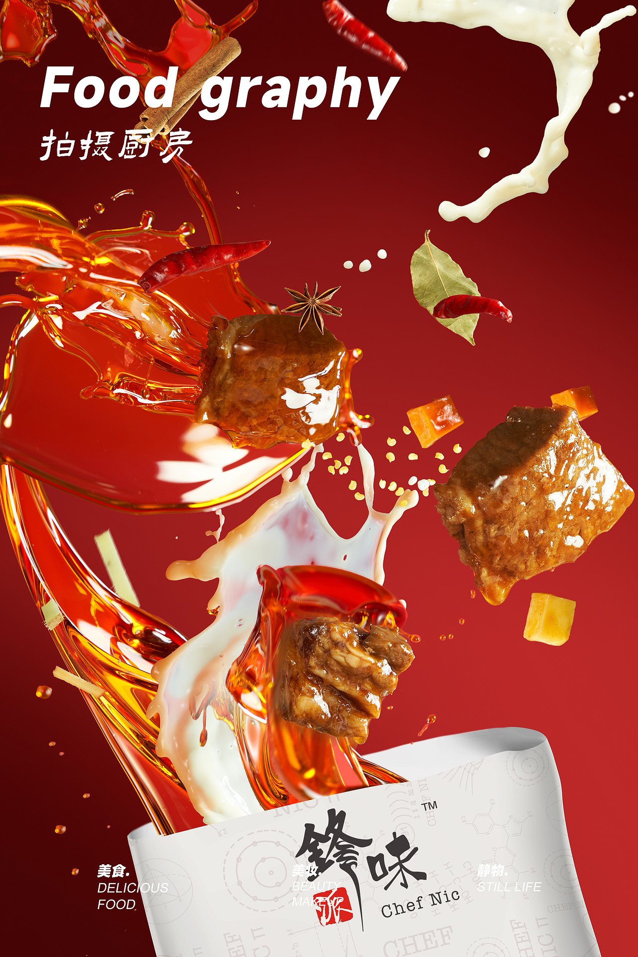 电商摄影｜锋味自热米饭 #Self-heating rice