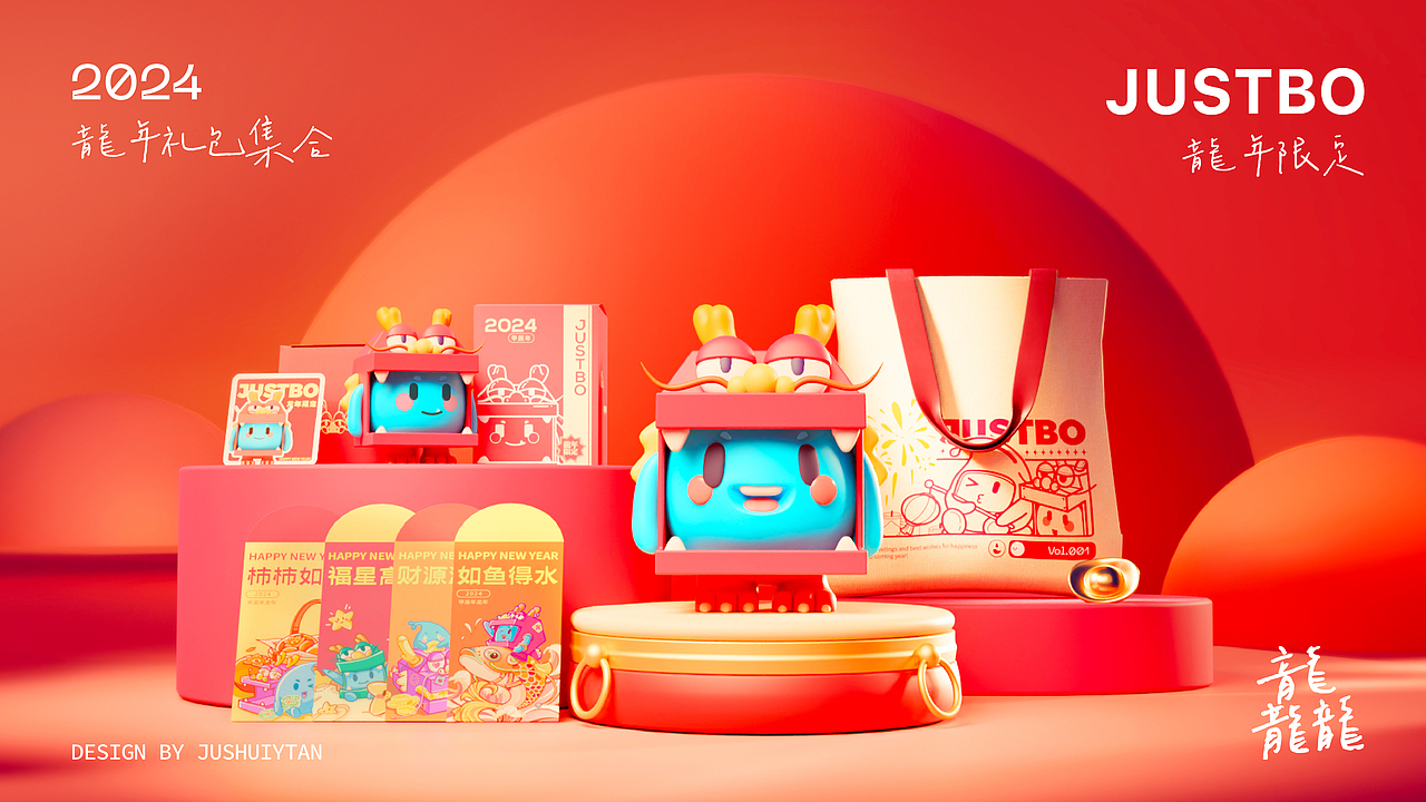 视觉设计作品集2023