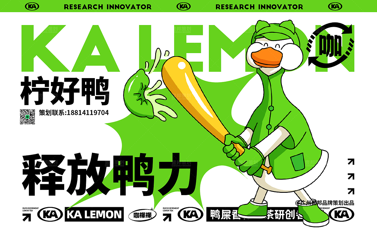 茶饮品牌设计-餐饮品牌设计咖檬檬鸭屎香柠檬茶（图ZMzE1MzE2NzQw） - 品牌 - 站酷设计师热菜来乐品牌策划原创素材 - 站酷ZCOOL