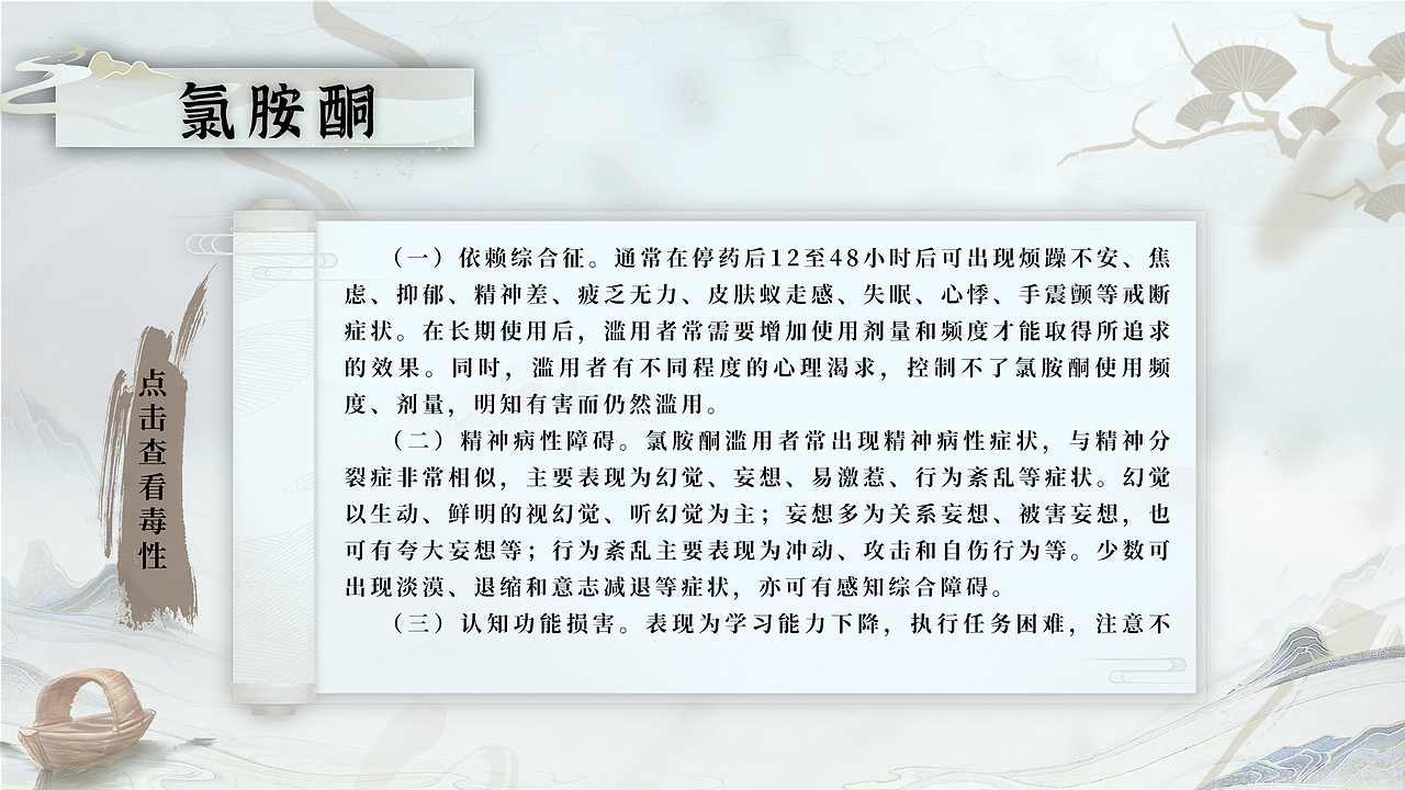 触摸屏UI设计丨毒品的基础分类（图ZMzQ4ODQ2ODY4） - 交互/UE - 站酷设计师LSTLAB原创素材 - 站酷ZCOOL