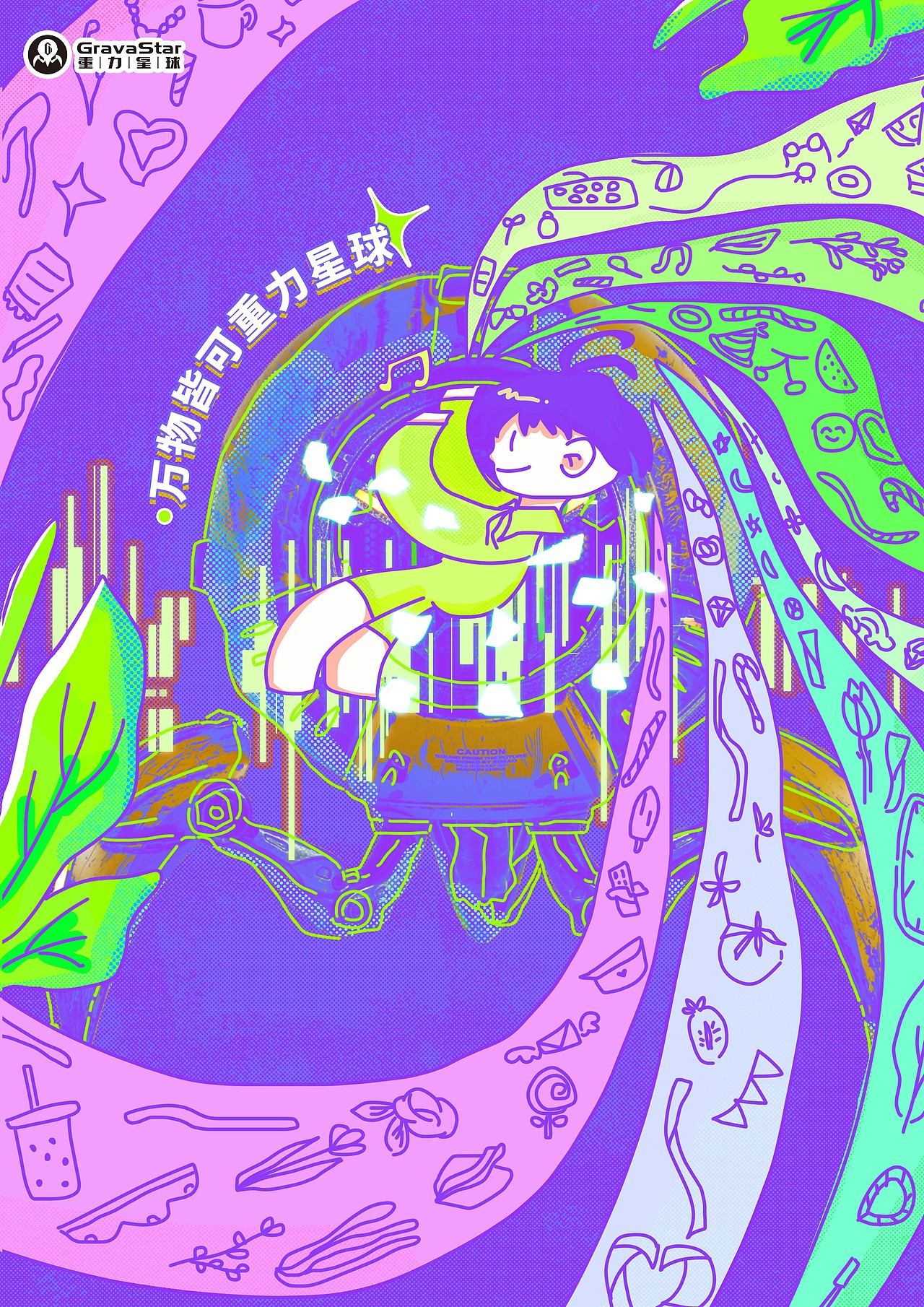 学院奖参赛作品（图ZMzUzMDU2NTE2） - 海报 - 站酷设计师茶淡淡香原创素材 - 站酷ZCOOL