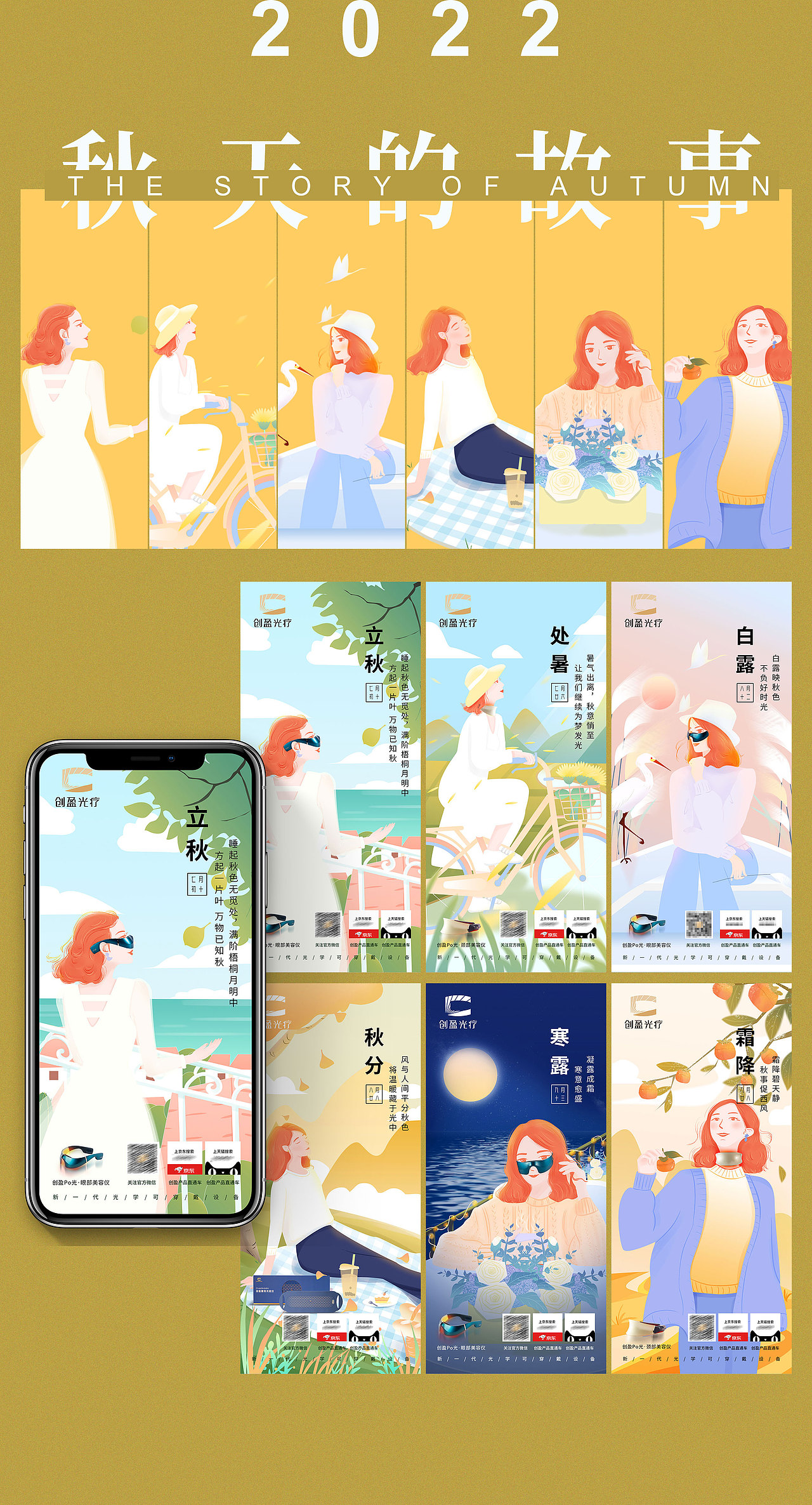 插画设计总结以及IP设计作品集