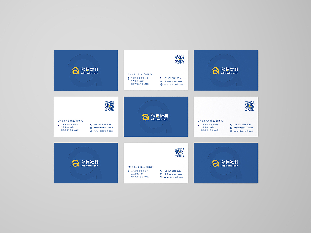 尔特数科|品牌设计