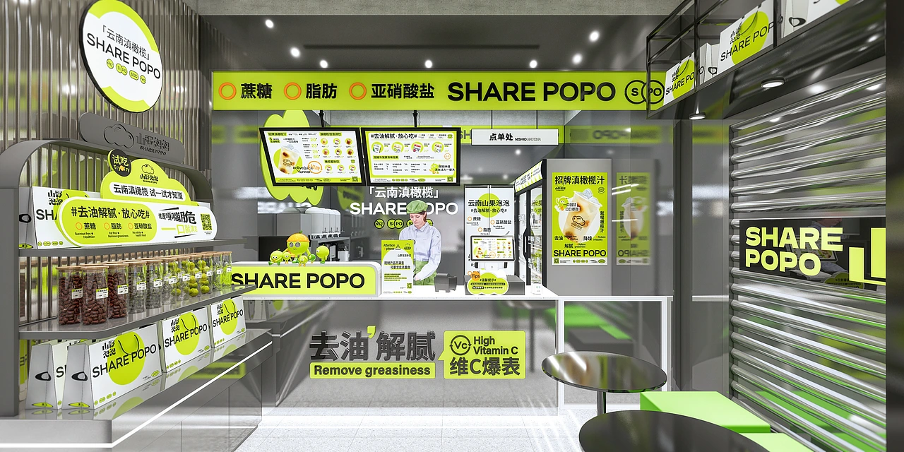 山野泡泡（品牌升级）-餐饮策略视觉设计