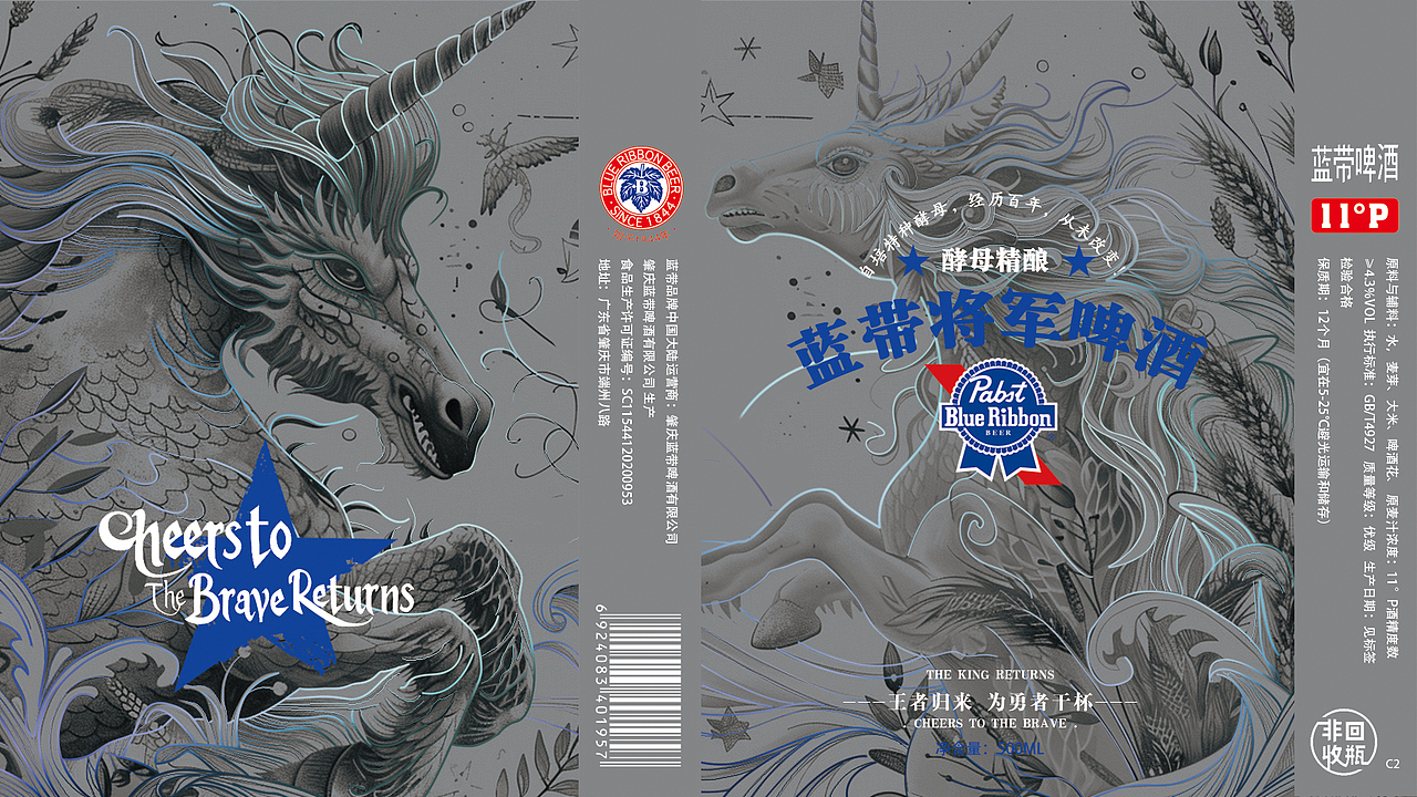 【龙角兽之神】—王者归来(图ZMzcwNzQ4MzUy) - 包装 - 站酷设计师爱偷懒的琦琦呀原创素材 - 站酷ZCOOL