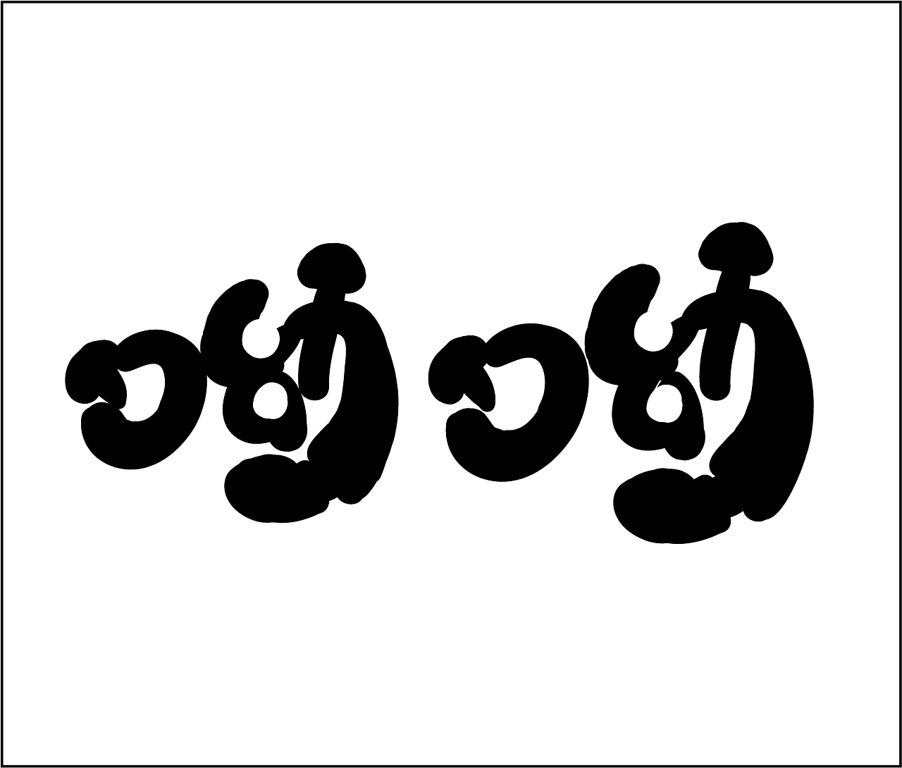 喲喲（圖ZMzM3MTU1ODUy） - 字體/字形 - 站酷設計師一碗粥小米原創(chuàng)素材 - 站酷ZCOOL