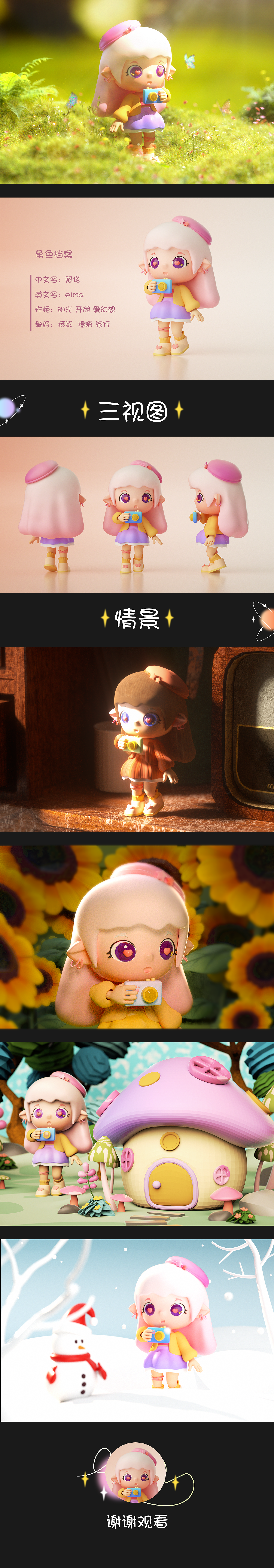 爱摄影的小小诺