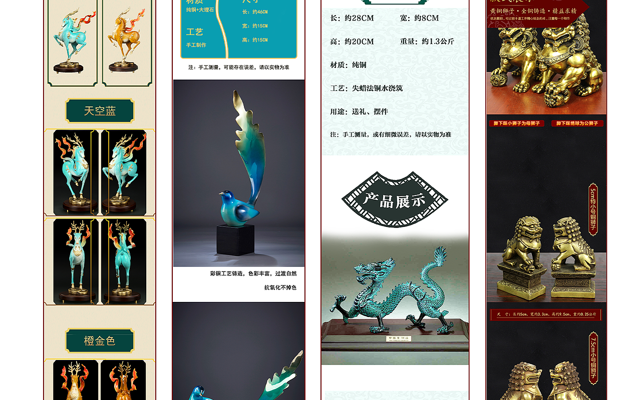 电商平面作品集