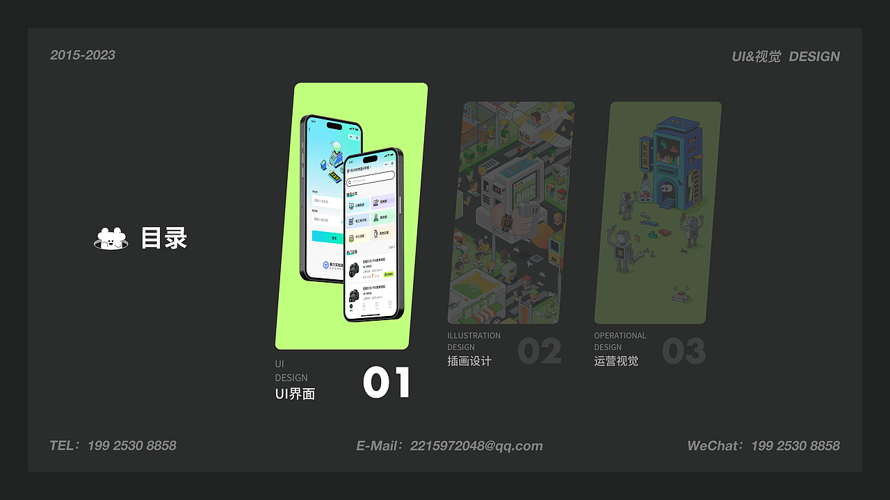 UI、插画作品集,设计师在线接单