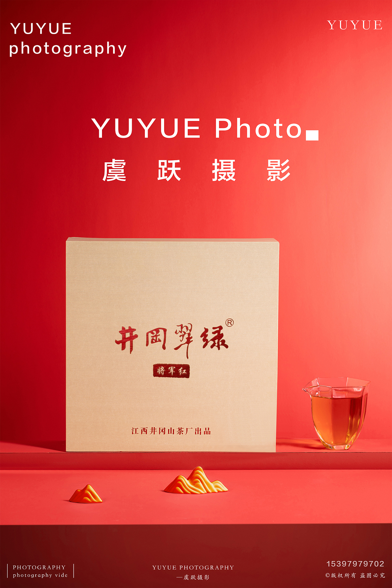 红茶拍摄|虞跃摄影