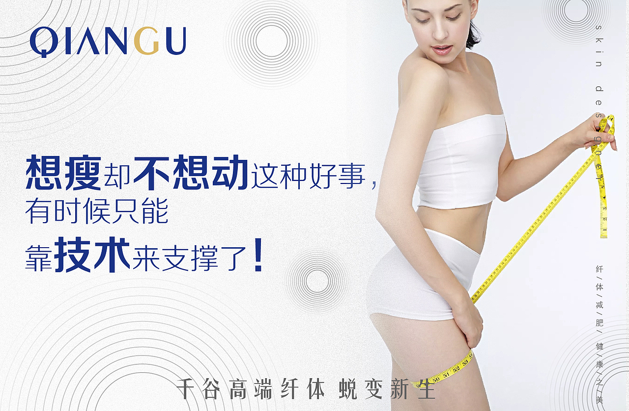 医美网站banner图+海报（图ZMzY4MTA5Nzk2） - 包装 - 站酷设计师Cathy896原创素材 - 站酷ZCOOL