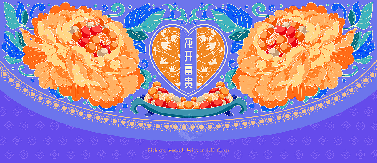 姻缘系列丨吉祥图案设计