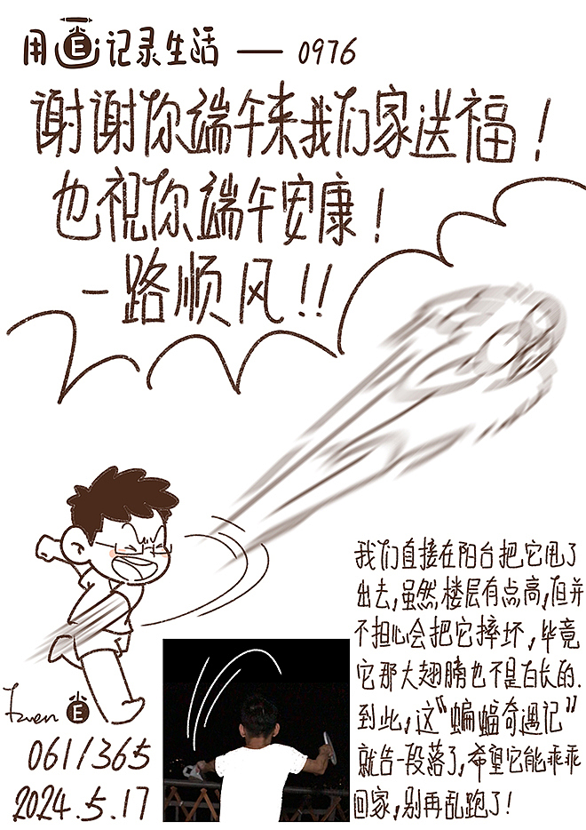 用画纪录生活38（图ZMzcwNzEyMzMy） - 单幅漫画 - 站酷设计师芥末小E原创素材 - 站酷ZCOOL