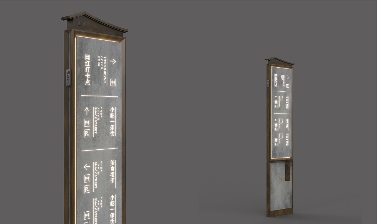 栖霞街古镇导视标识概念设计