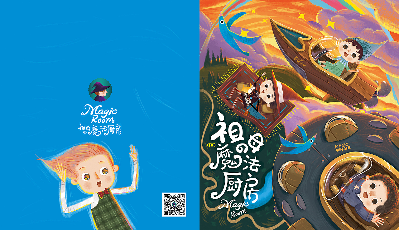 MAGIC ROOM绘本插画（4）（图ZMzI4MjE5ODM2） - 商业插画 - 站酷设计师第lucky原创素材 - 站酷ZCOOL