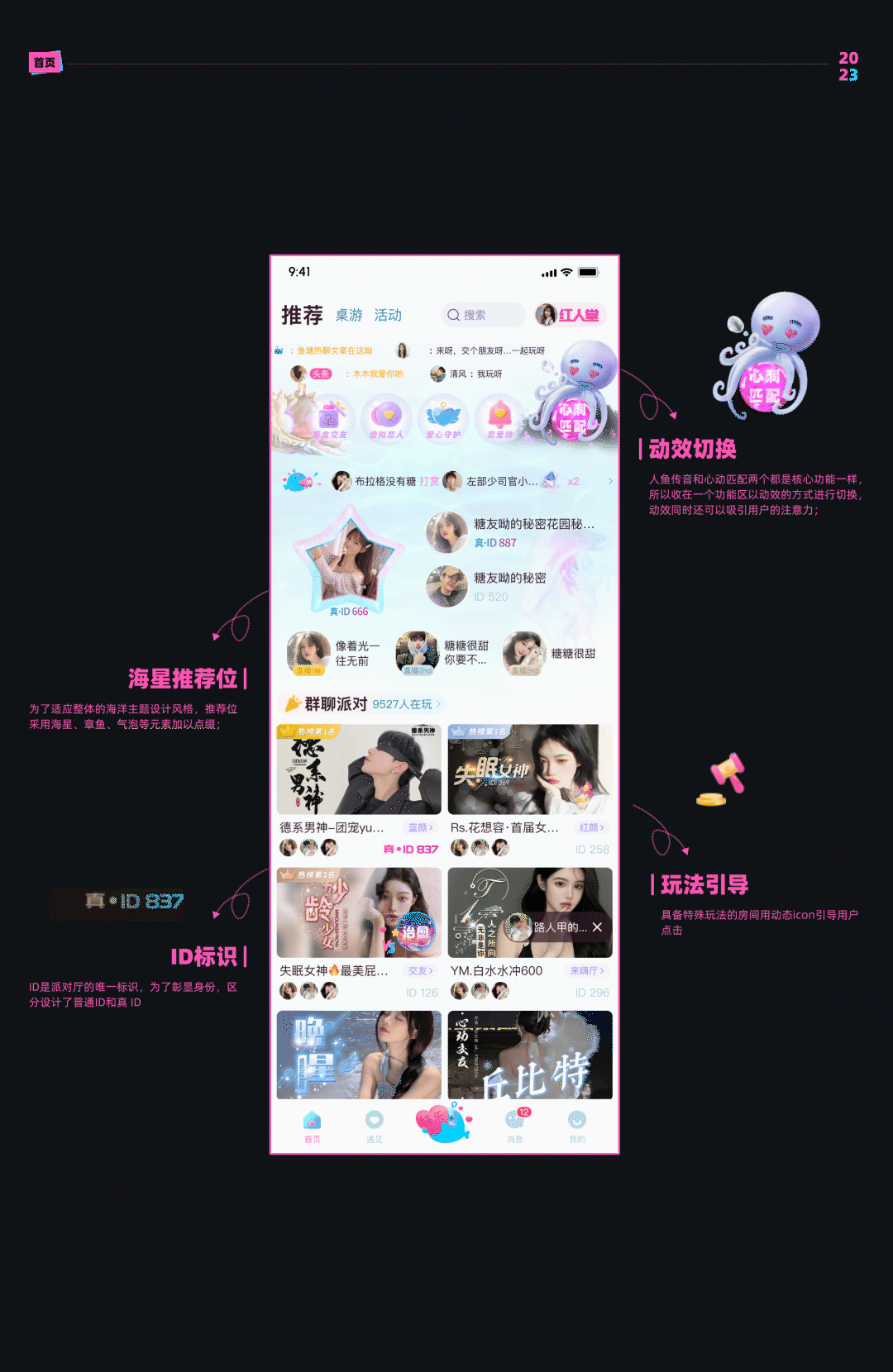 双鱼APP3.0UI/UX设计总结（图ZMzUzNzM2NTg0） - APP界面 - 站酷设计师小木喵原创素材 - 站酷ZCOOL