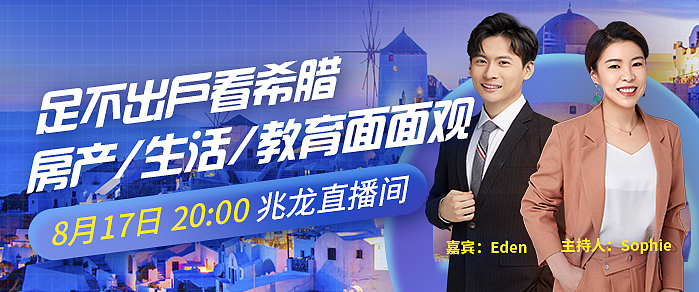 线上直播活动嘉宾海报长图banner