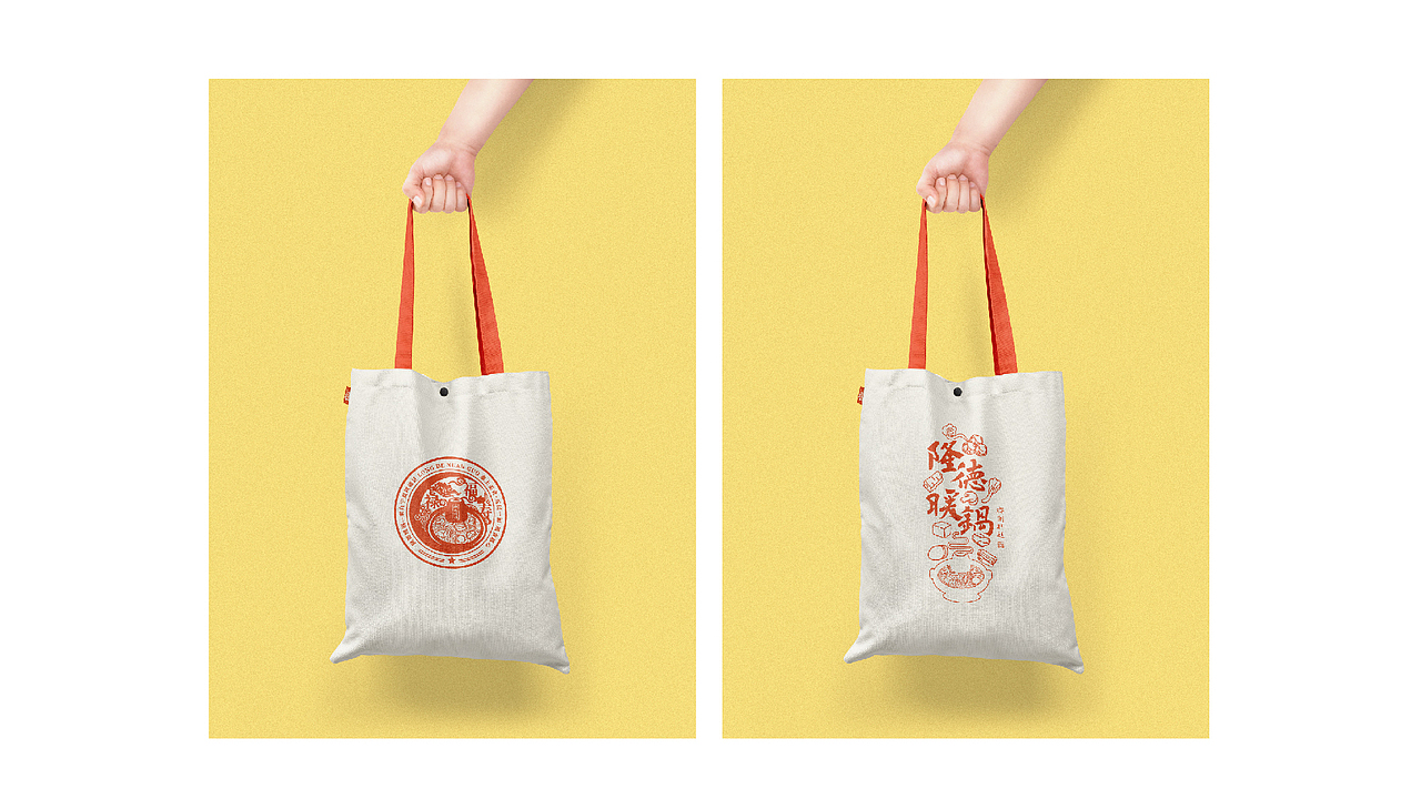 隆德暖锅品牌视觉设计