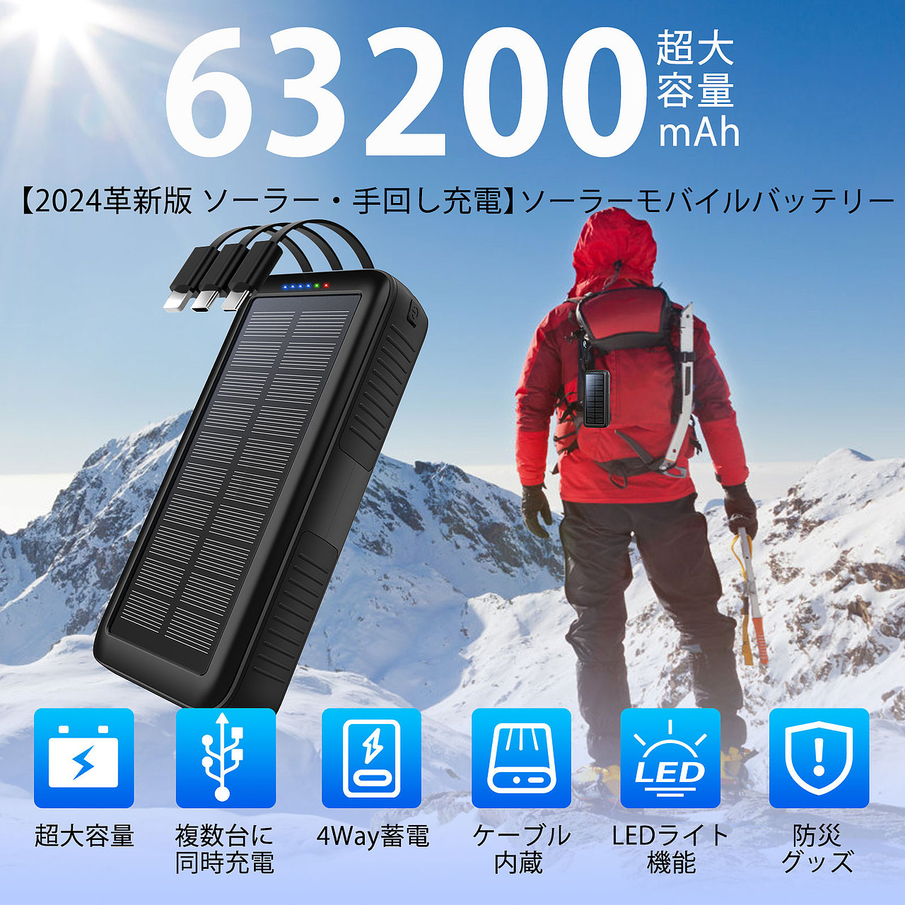 太阳能充电宝 日本站 主图A+ 自己渲染修图