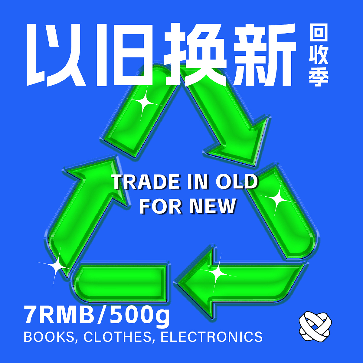 【平面创作营】Day12-塑料（图ZMzI0MTQ0OTAw） - 海报 - 站酷设计师梦绿dreamgreen原创素材 - 站酷ZCOOL
