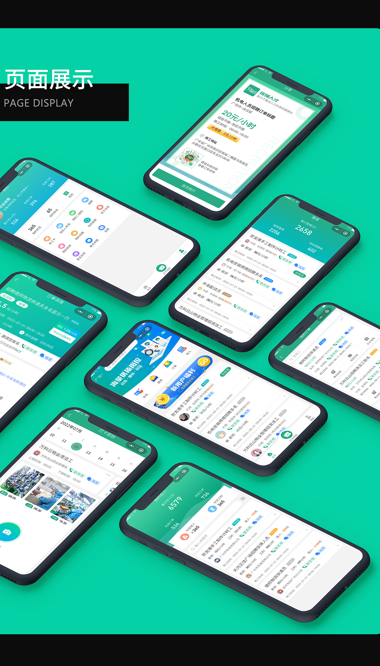 蓝领小程序C端小程序