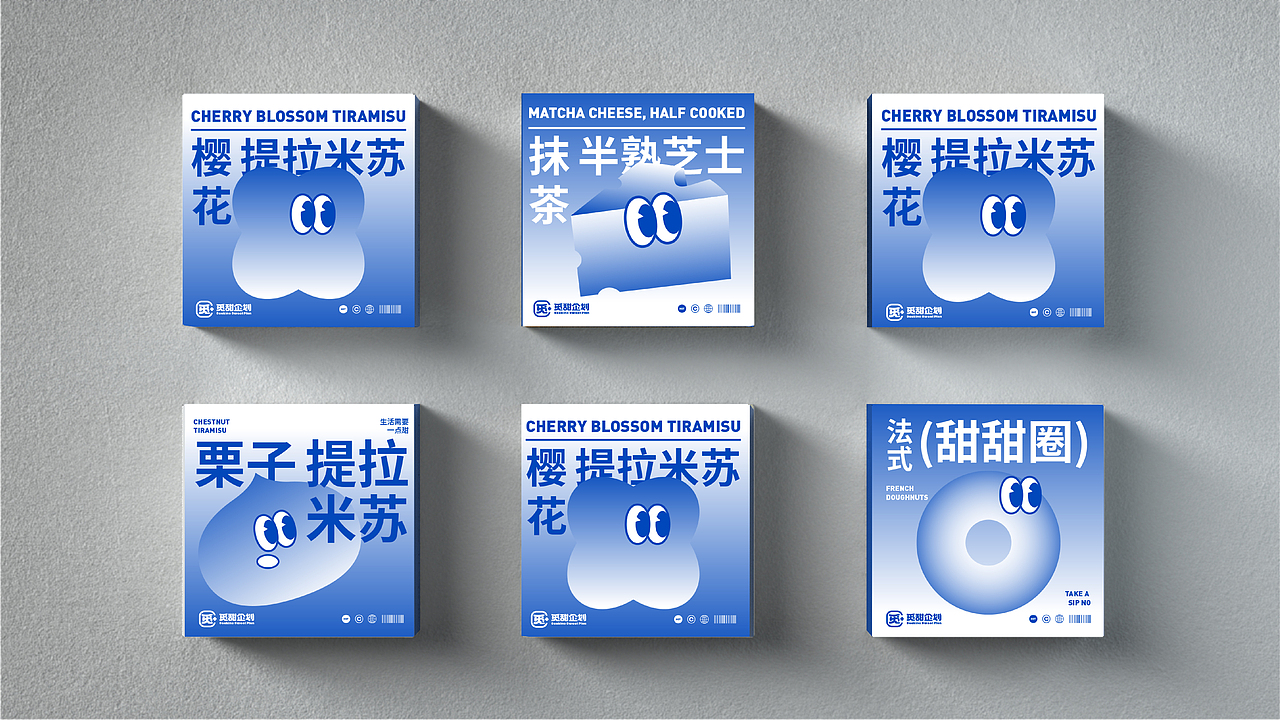 觅甜企划 | 品牌设计