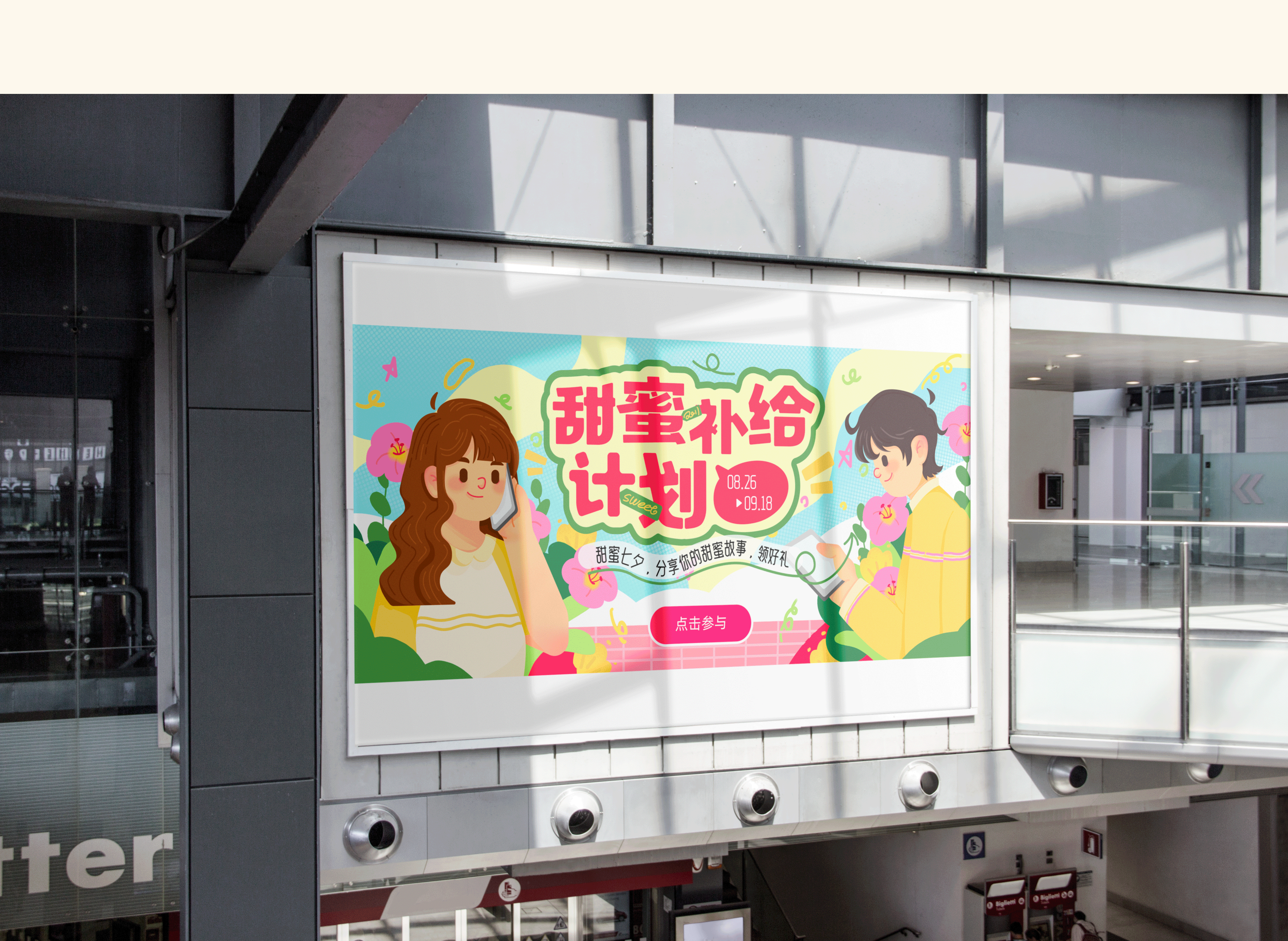 我的2023 UI作品集