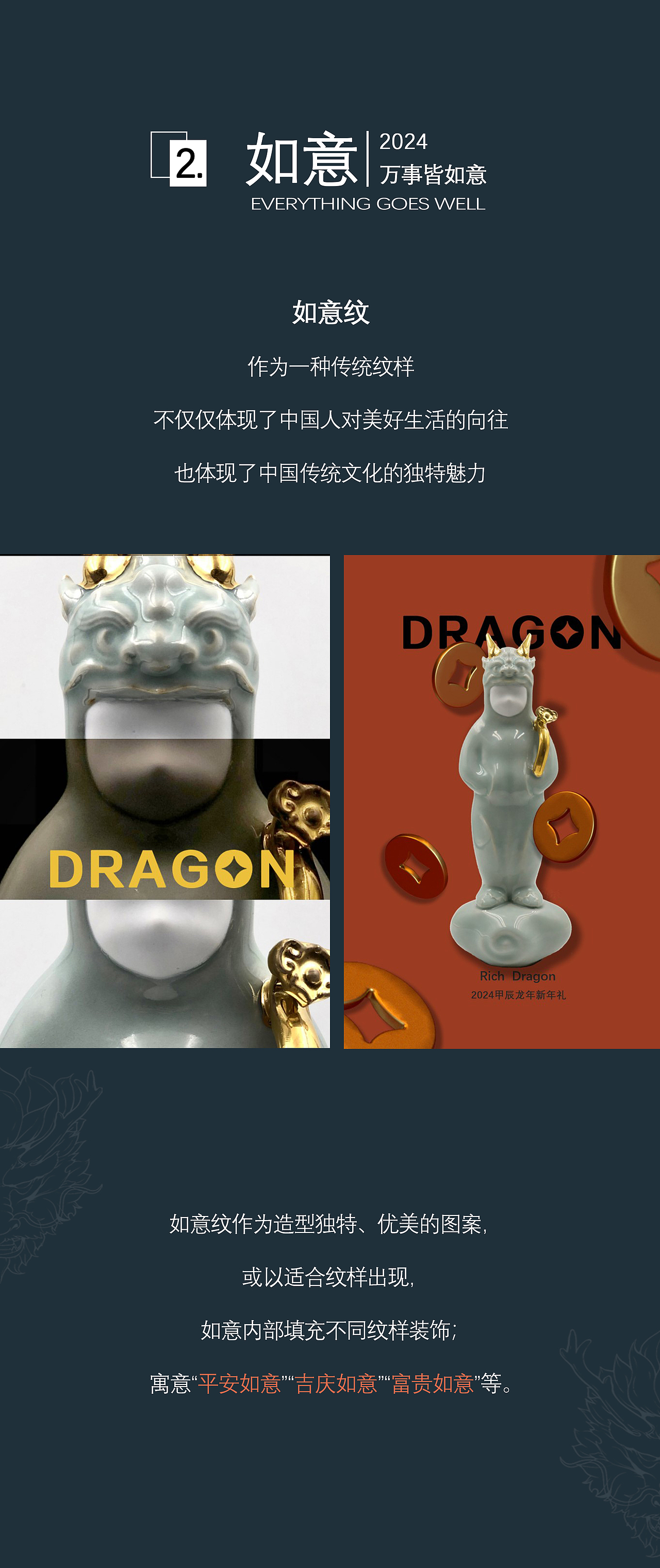 【造青】辰龙迎财/龙年限定新年礼/潮玩公仔/青瓷设计