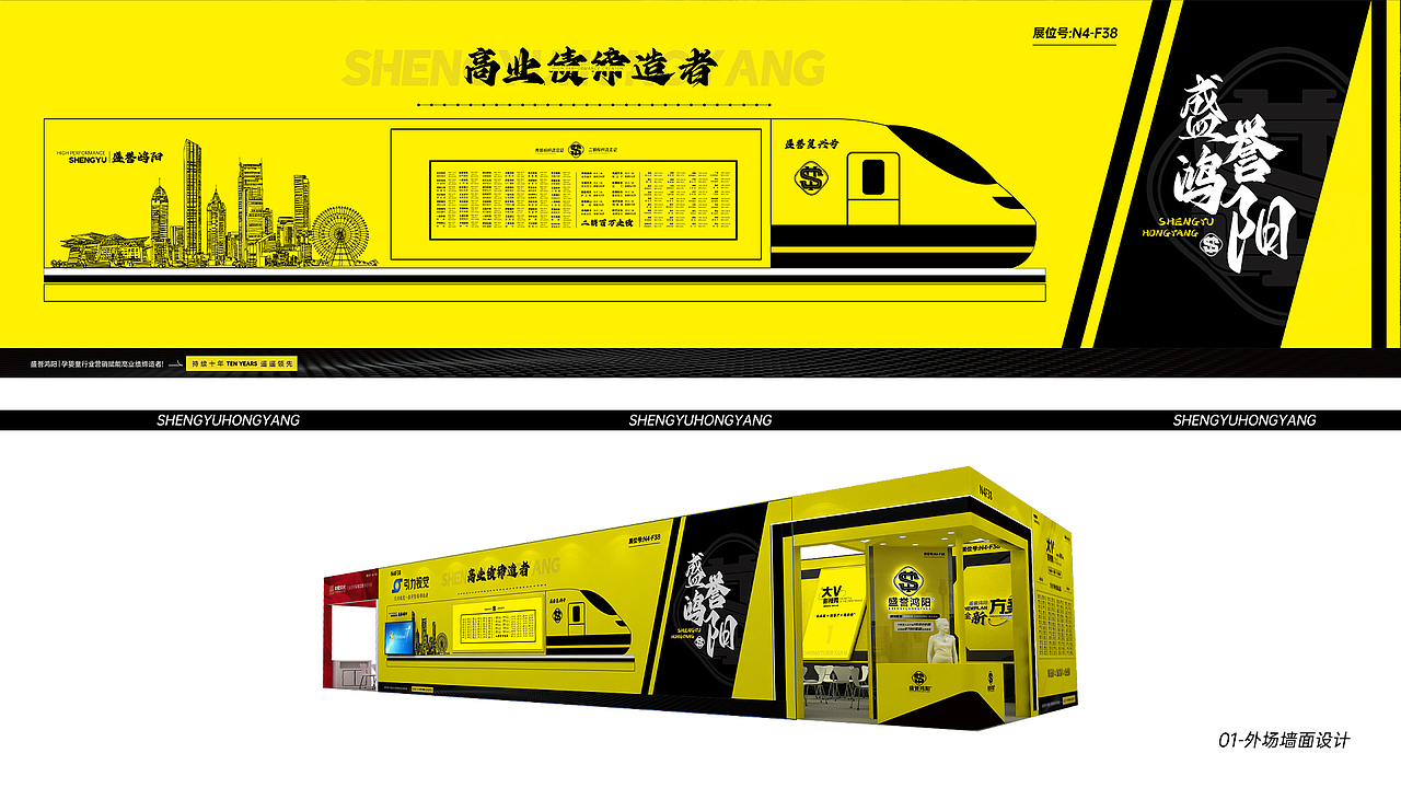 2023盛誉鸿阳营销企业展会展馆设计