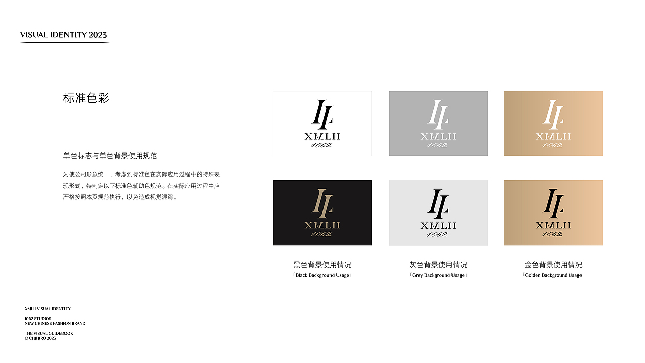 2023艾米尔XMLee-品牌VI升级（图ZMzY3MzI2NTgw） - 品牌 - 站酷设计师周耶夫原创素材 - 站酷ZCOOL