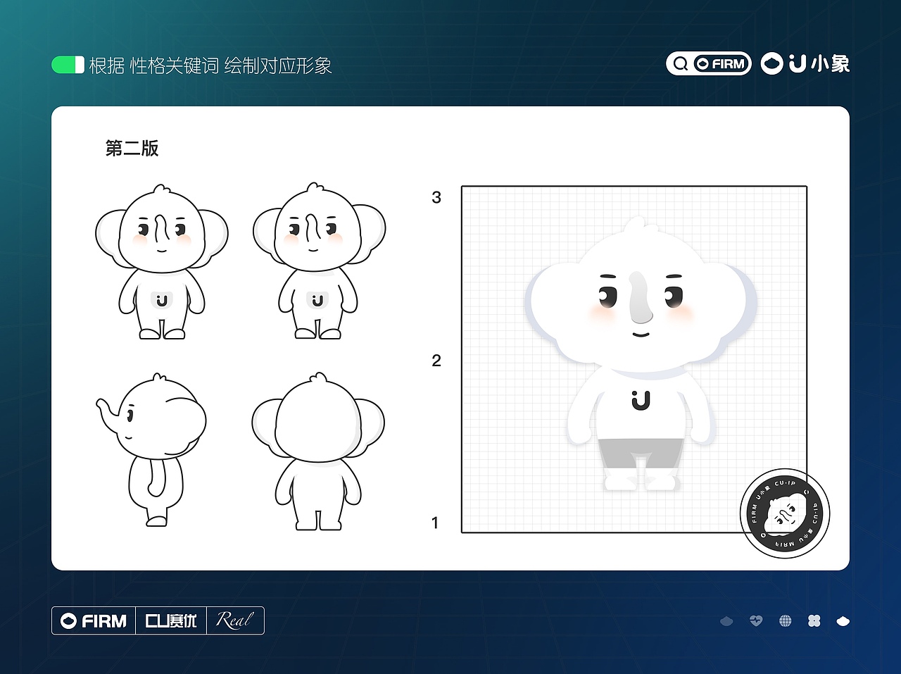 U小象-品牌IP视觉升级（图ZMzQxNDUzNDQ4） - 文案/策划 - 站酷设计师借笔墨以绘心声原创素材 - 站酷ZCOOL