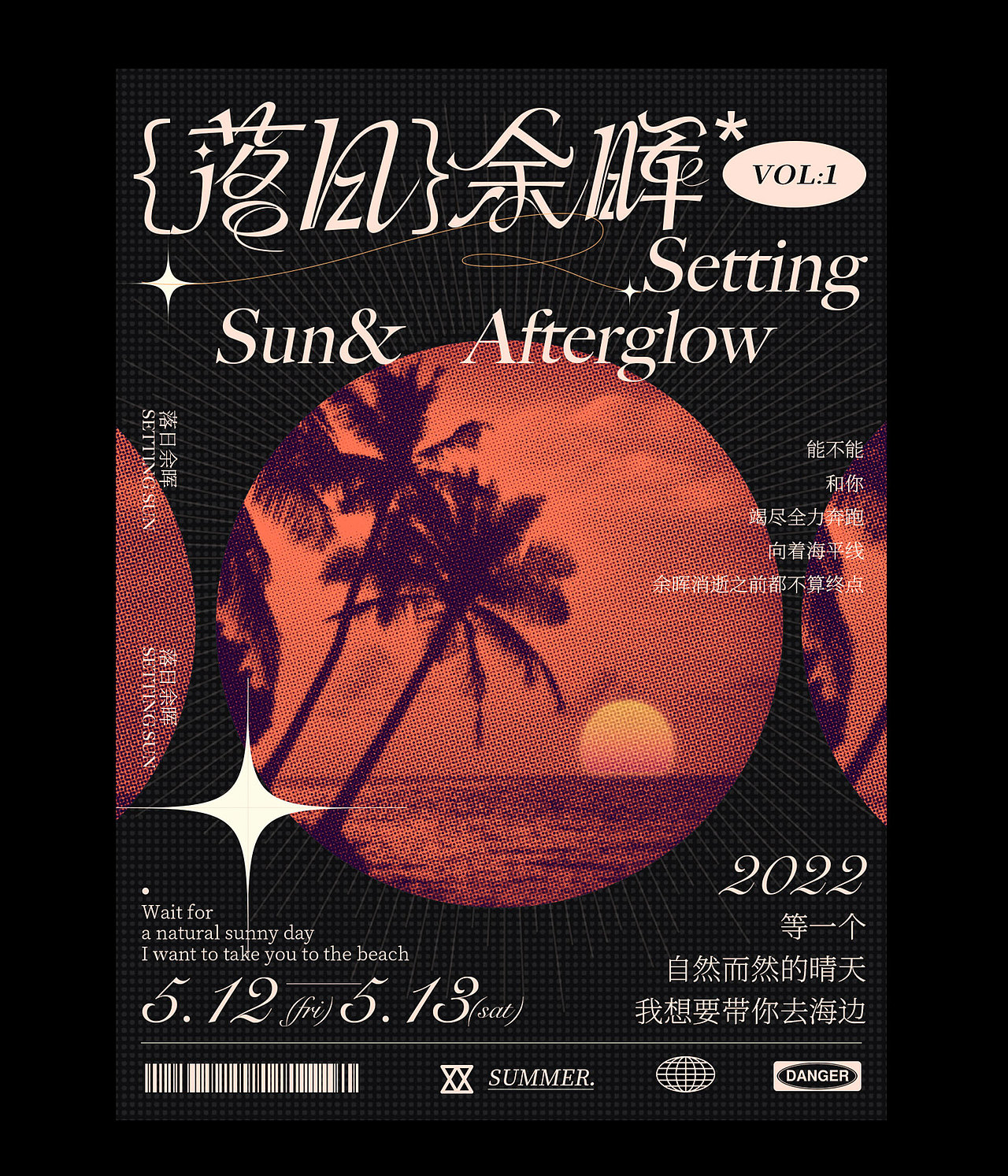 海报设计合集2（图ZMzA1MDExMzcy） - 海报 - 站酷设计师Pink密斯王原创素材 - 站酷ZCOOL