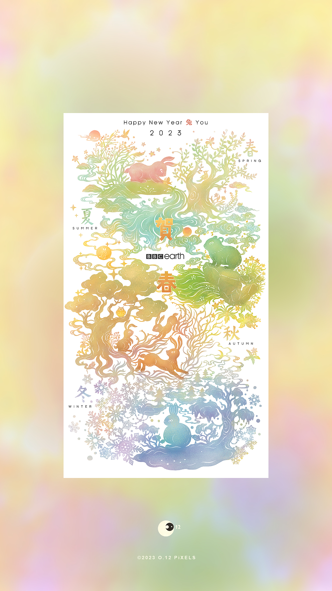 ｜Happy New Year 兔 You | BBC earth 2023·贺春｜（图ZMzI4MzI3OTQ4） - 海报 - 站酷设计师012px原创素材 - 站酷ZCOOL