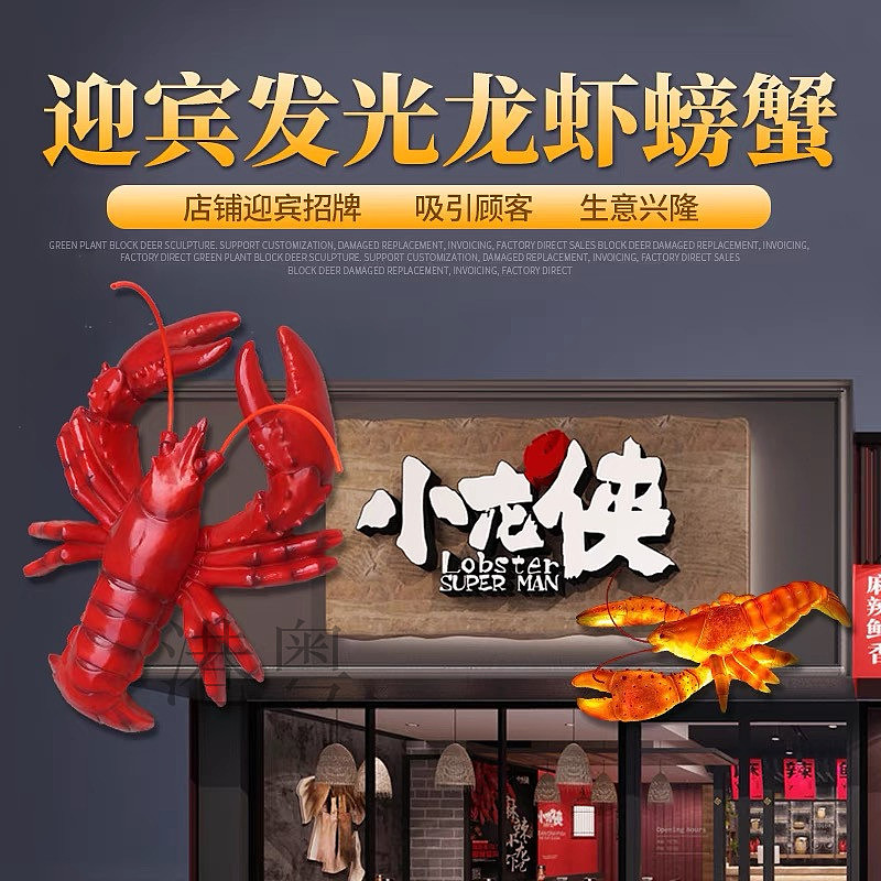 仿真螃蟹龙虾造型店铺招牌门头灯箱装饰玻璃钢雕塑壁挂