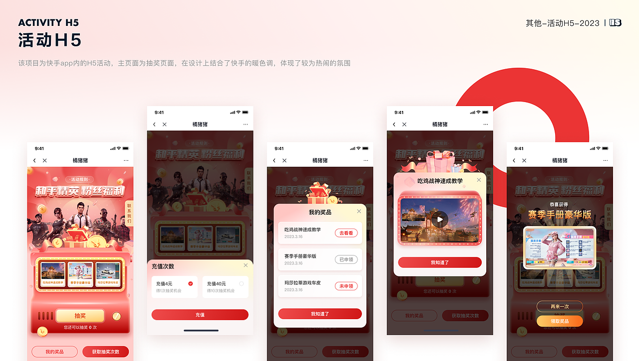 2023作品沉淀（图ZMzQzNjEwMDg0） - 其他UI - 站酷设计师不会拉二胡的小胡原创素材 - 站酷ZCOOL