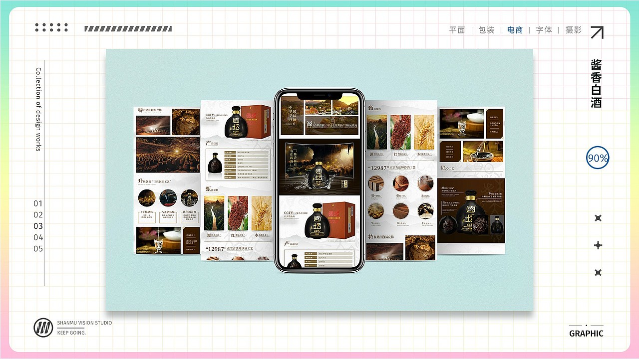 杉木-个人设计作品集(持续更新ing)