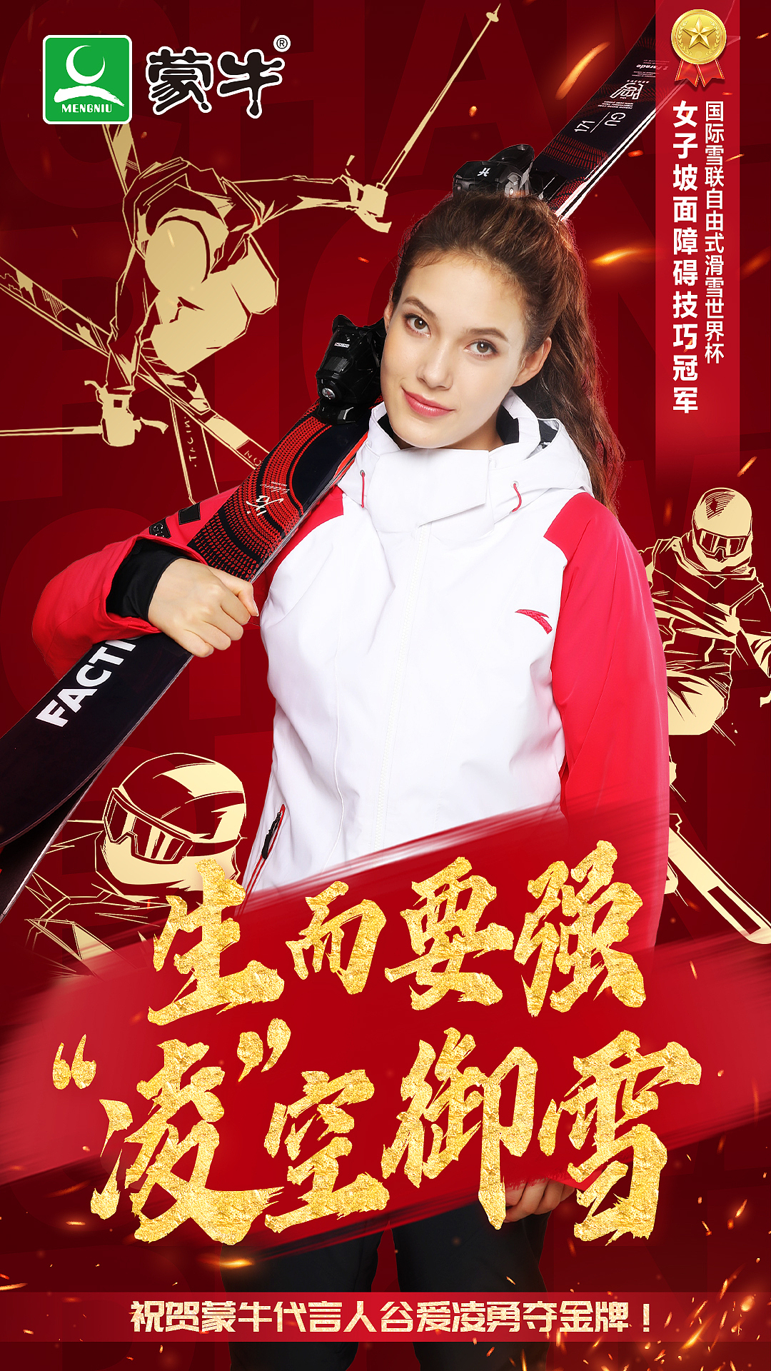 蒙牛相关作品（图ZMzMxMTExNjgw） - 宣传物料 - 站酷设计师Holam_Mo原创素材 - 站酷ZCOOL