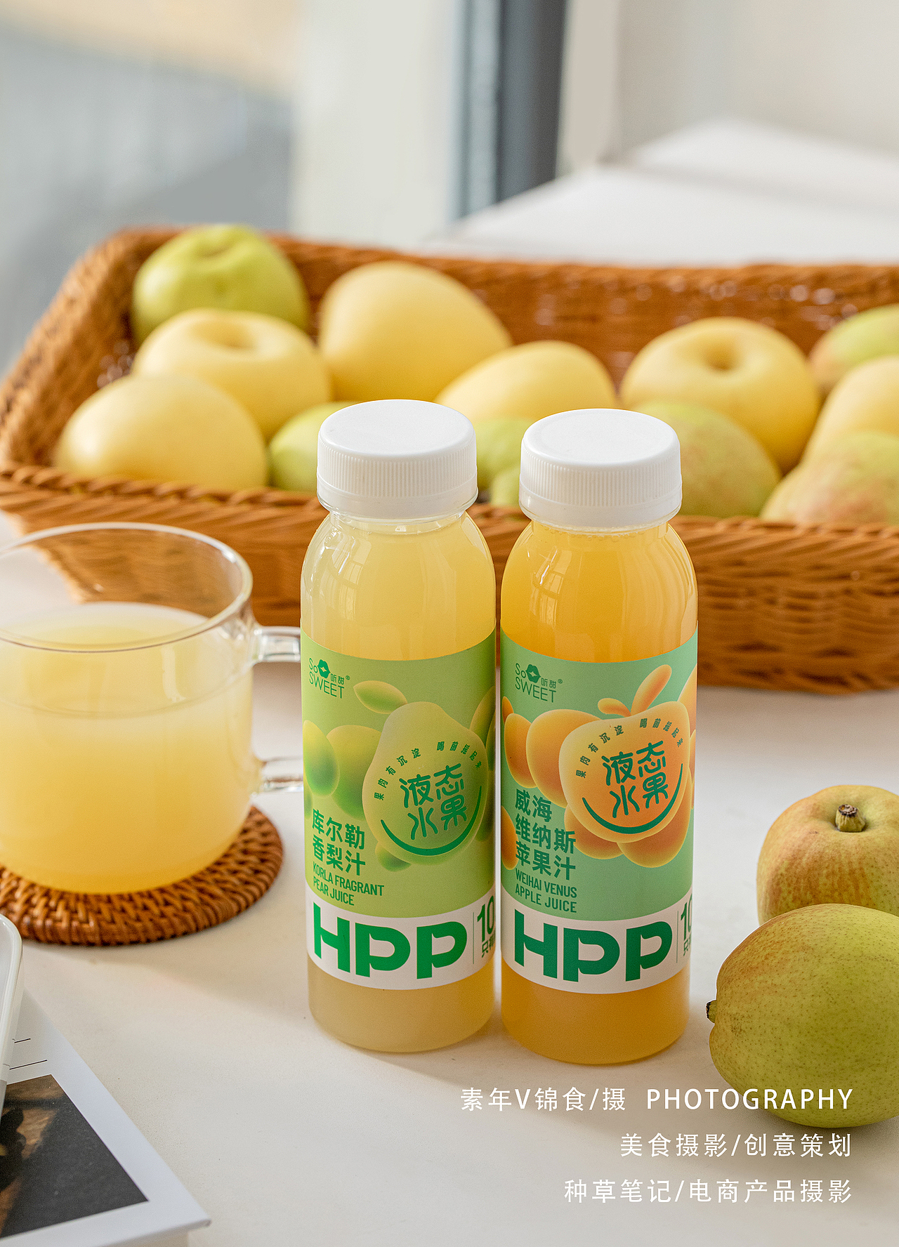 苹果汁/梨子汁拍摄/户外森系氛围感摄影（图ZMzU3NTQzOTAw） - 美食摄影 - 站酷设计师宜昌锦食摄影原创素材 - 站酷ZCOOL