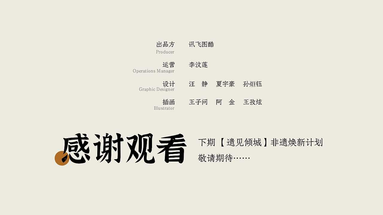 【徽藏】 非同寻常的宝藏背后的设计与思考（图ZMzUyMzQ2Mjky） - 其他平面 - 站酷设计师shixaingduide原创素材 - 站酷ZCOOL