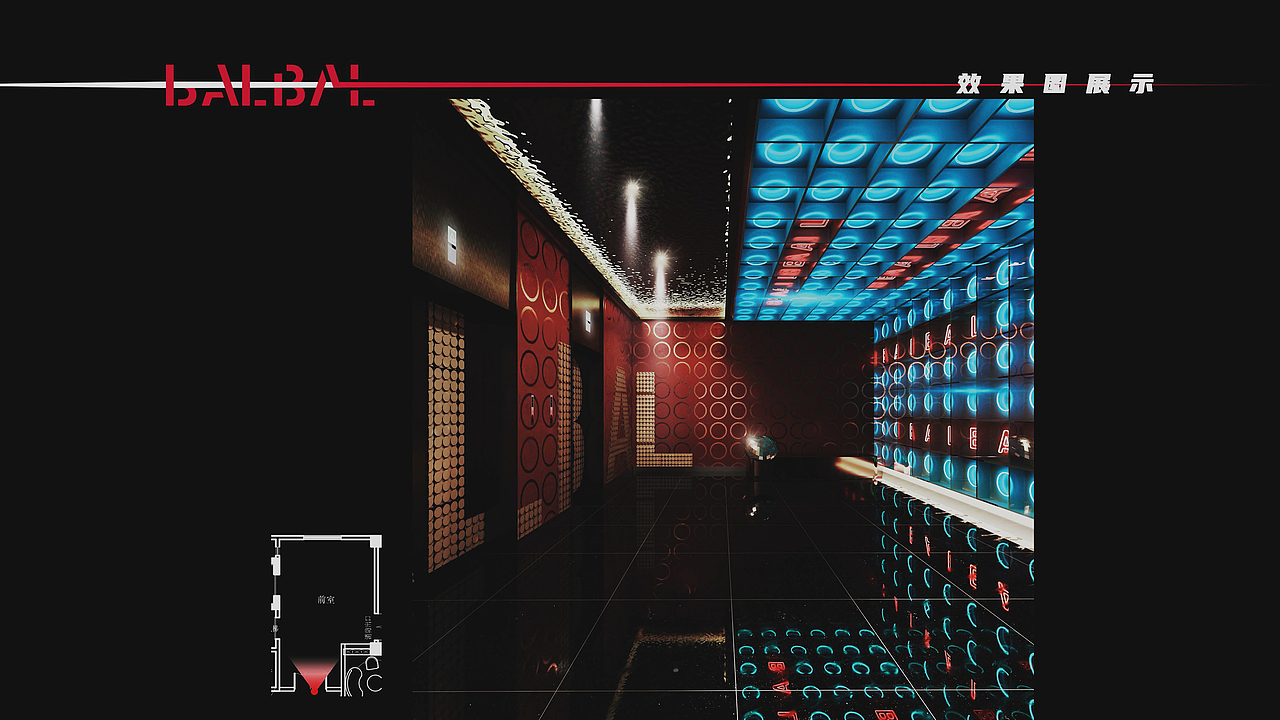 #芭拉芭拉#品牌设计全案