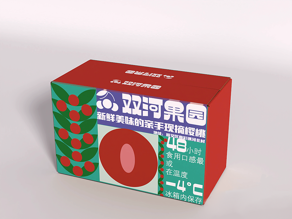樱桃礼盒包装设计（图ZMzUxMTkxNTA0） - 包装 - 站酷设计师Cageyo原创素材 - 站酷ZCOOL