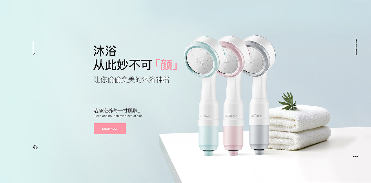 一款花洒的官网