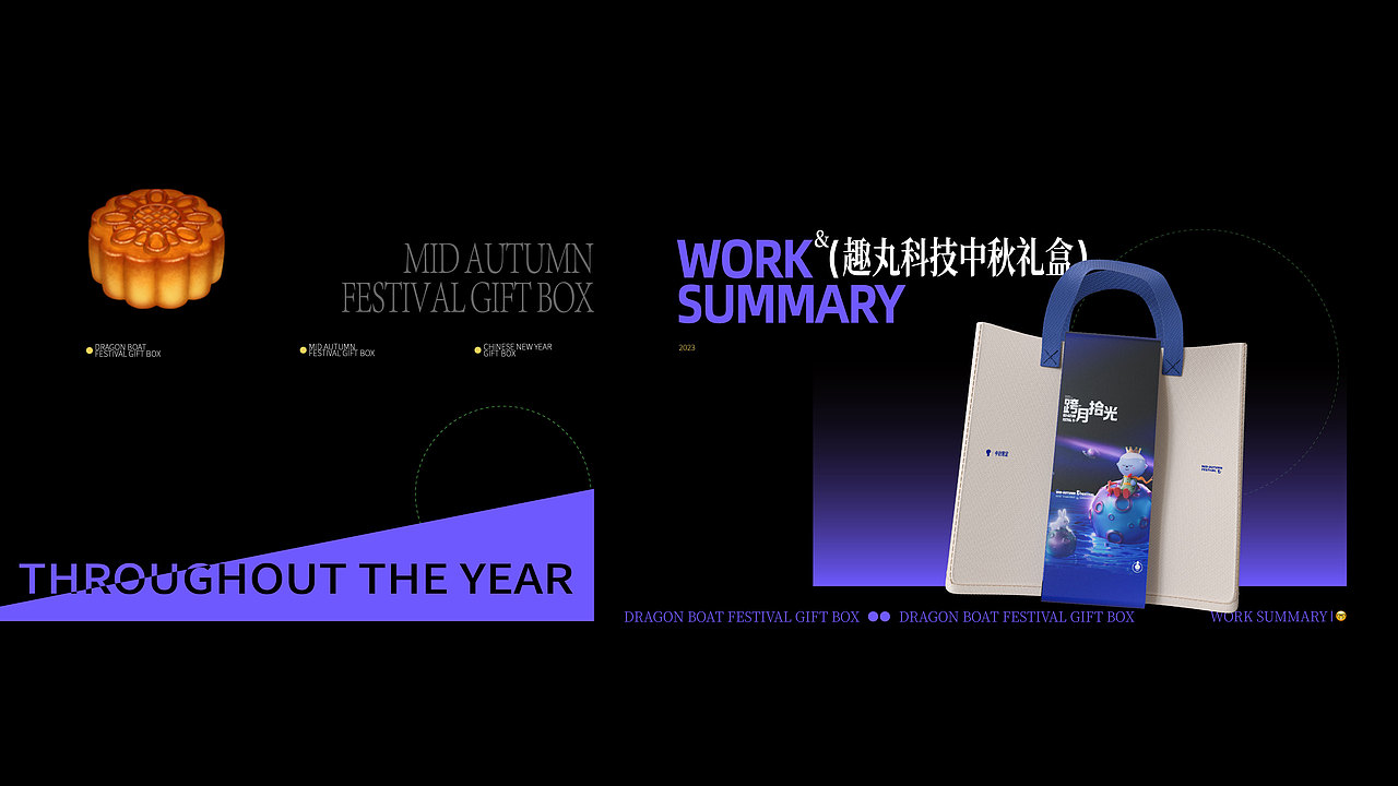 2023年度终结｜礼品定制方案｜包装设计合集（图ZMzYwODM2NTA0） - 包装 - 站酷设计师嬷嬷刘阿原创素材 - 站酷ZCOOL