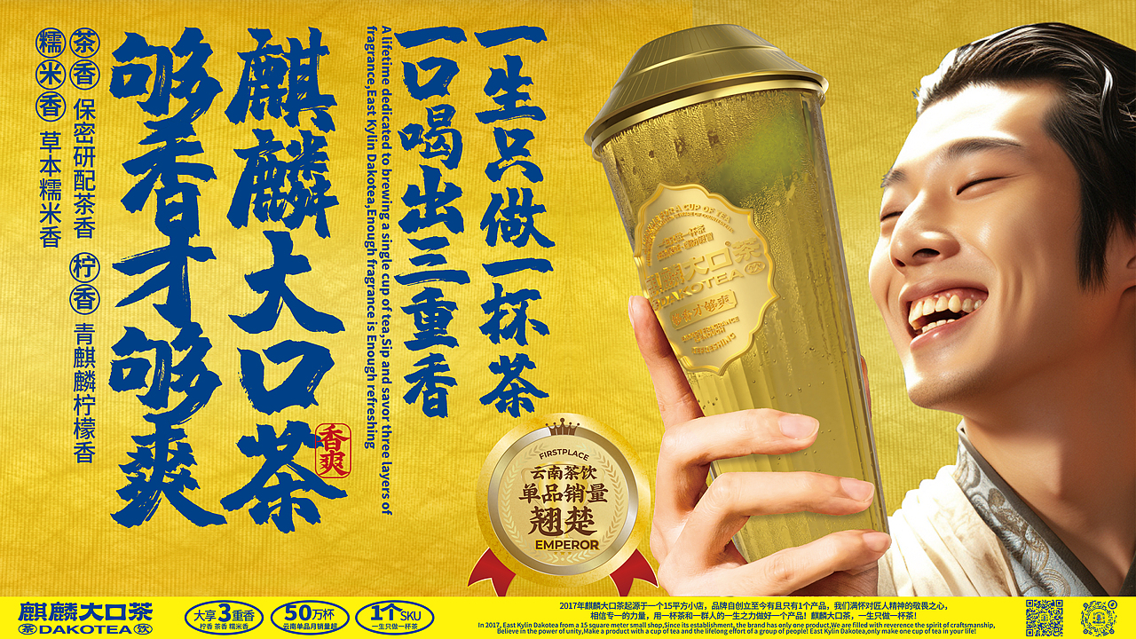 麒麟大口茶|一生只做一杯茶(图ZMzYxODg5OTk2) - 品牌 - 站酷设计师远东一条龙原创素材 - 站酷ZCOOL