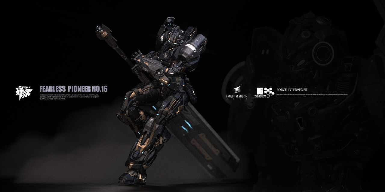 【武装狂热】C4D原创角色设定16期“烈斩重刃-烽疾”