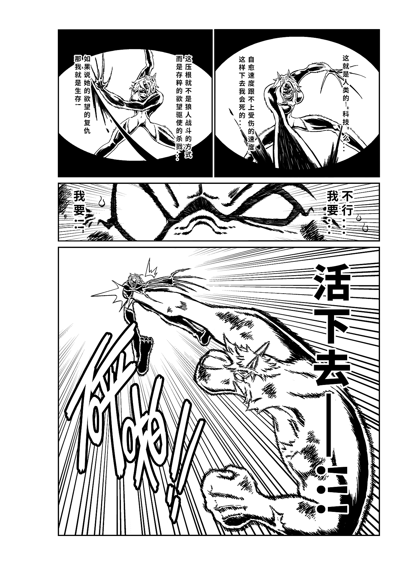 短篇黑白漫画《VULCAN:红刃传说》（图ZMzIwMTczNDMy） - 短篇/格漫 - 站酷设计师杰森荷原创素材 - 站酷ZCOOL